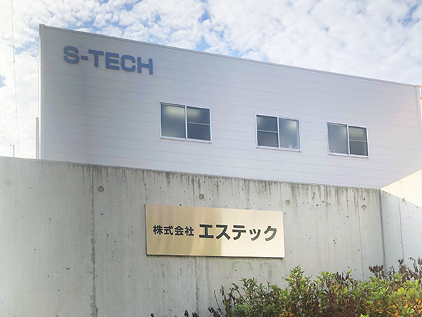 本社工場